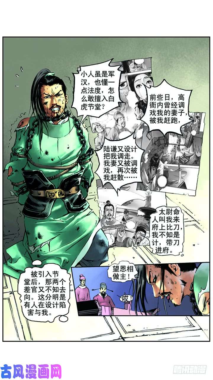 水浒传015