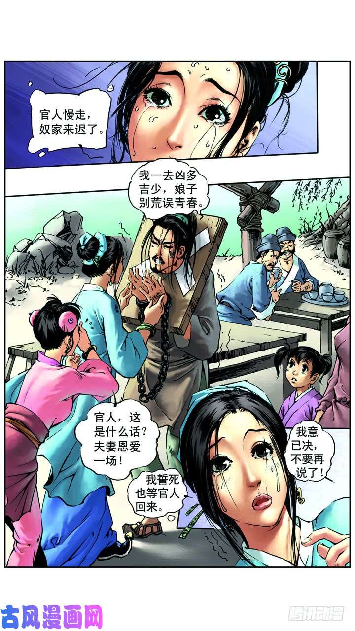 水浒传015