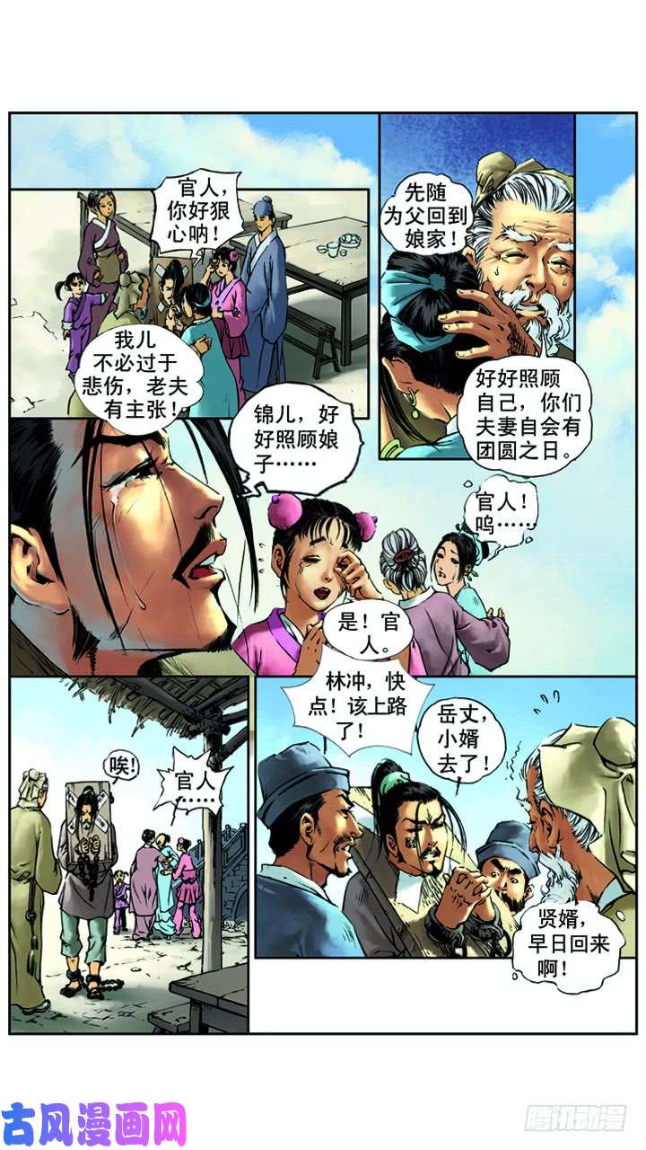 水浒传015