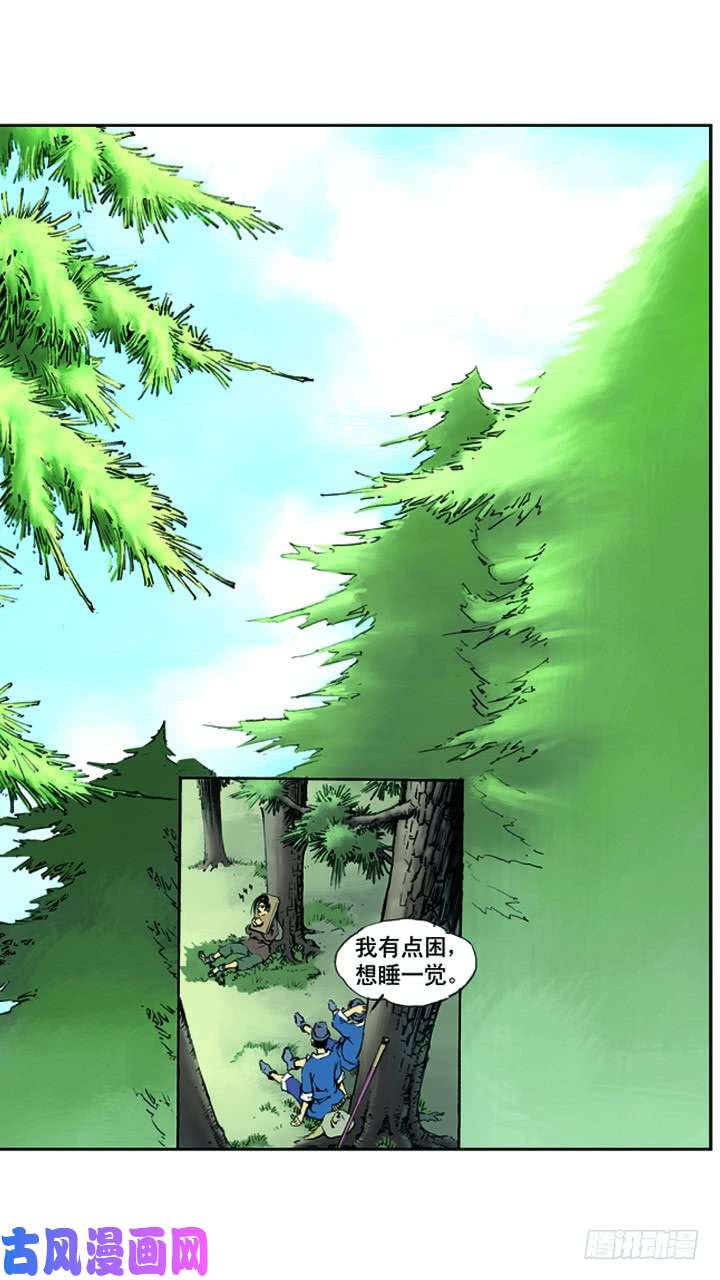 水浒传016