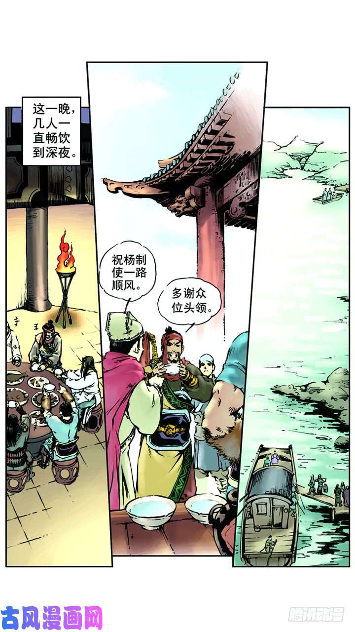 水浒传024