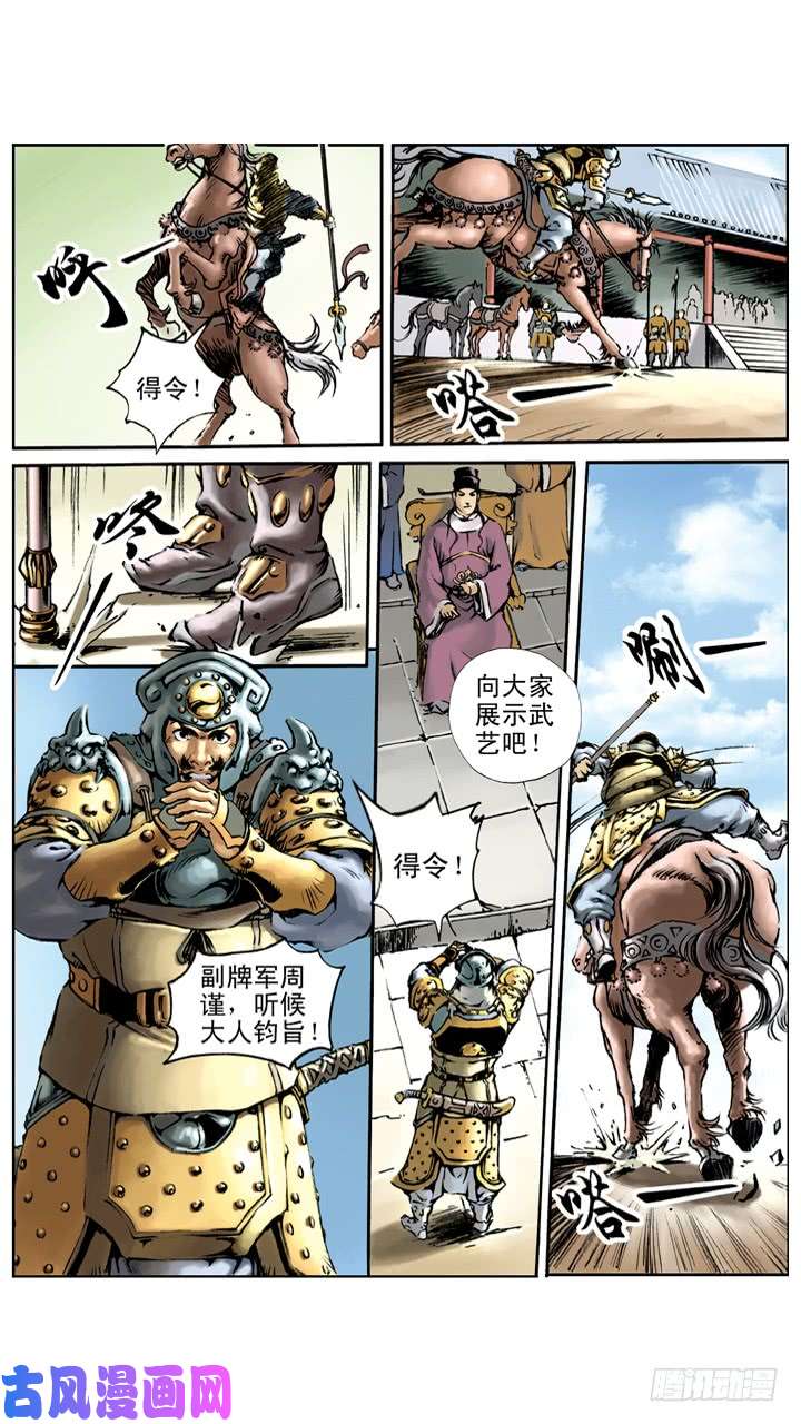 水浒传026
