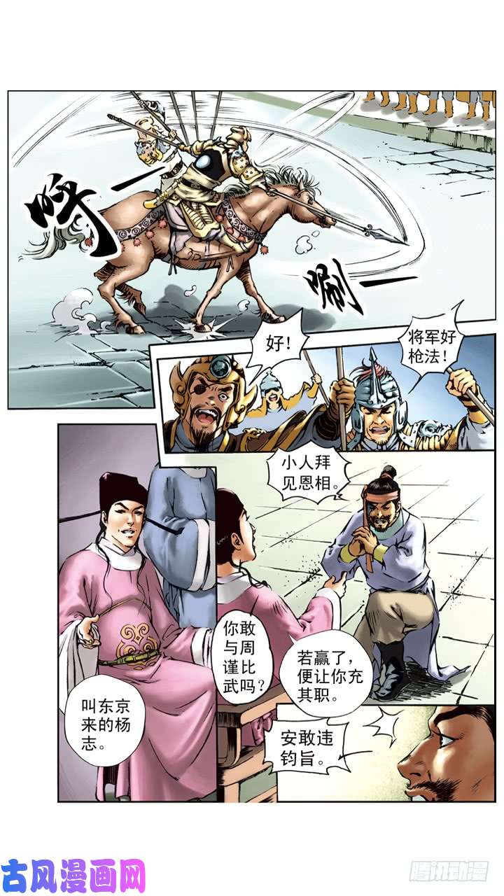 水浒传026
