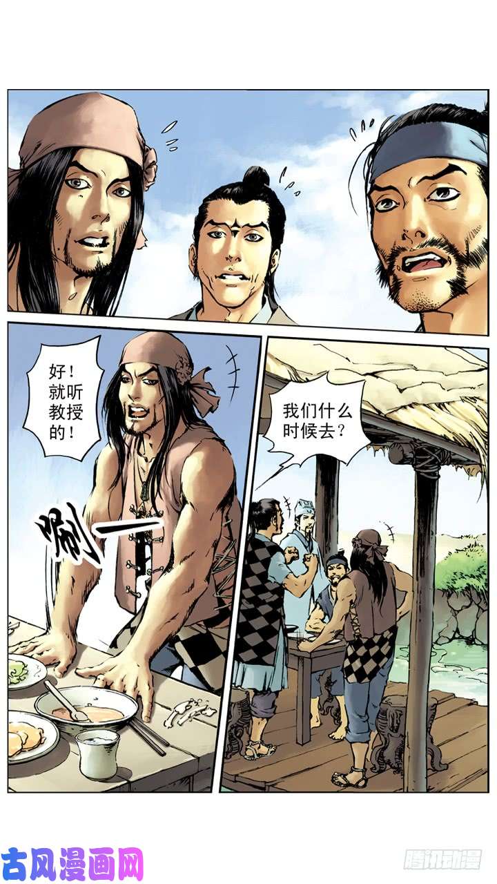 水浒传031