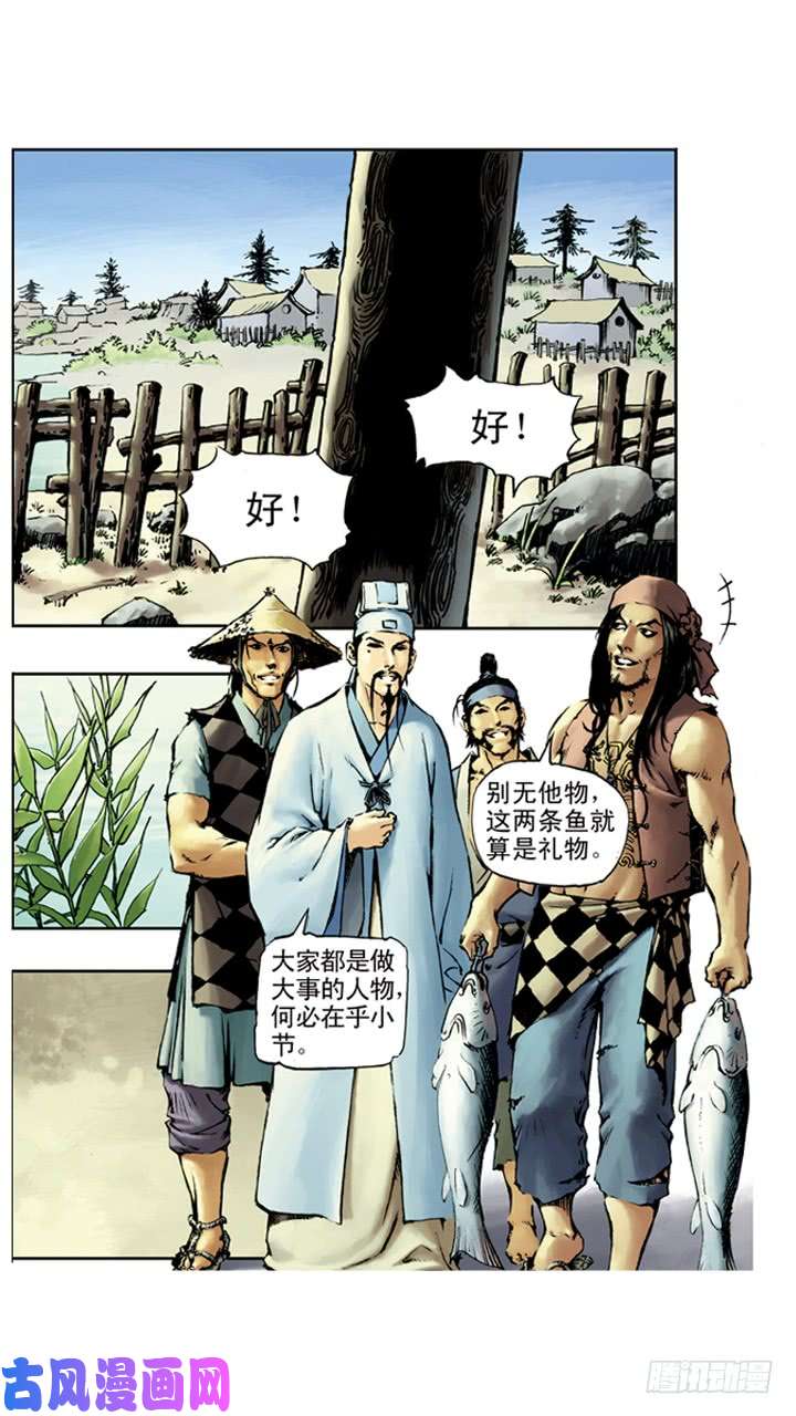 水浒传031