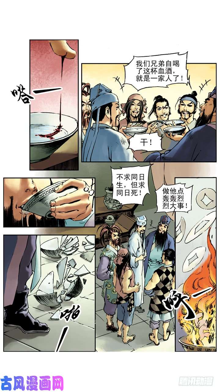 水浒传031
