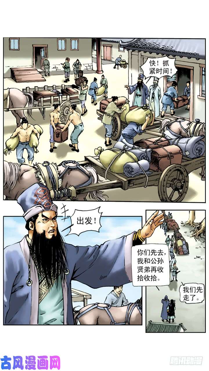 水浒传038