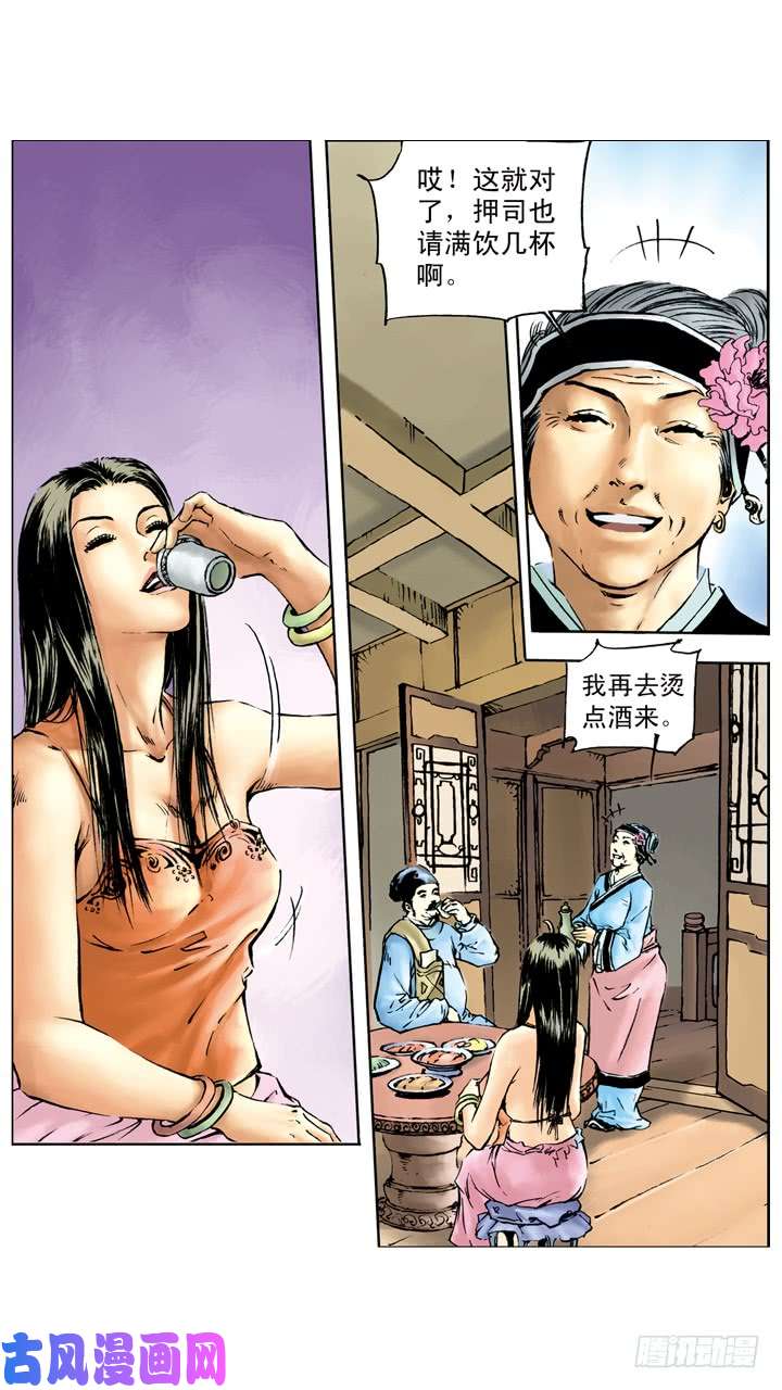 水浒传048