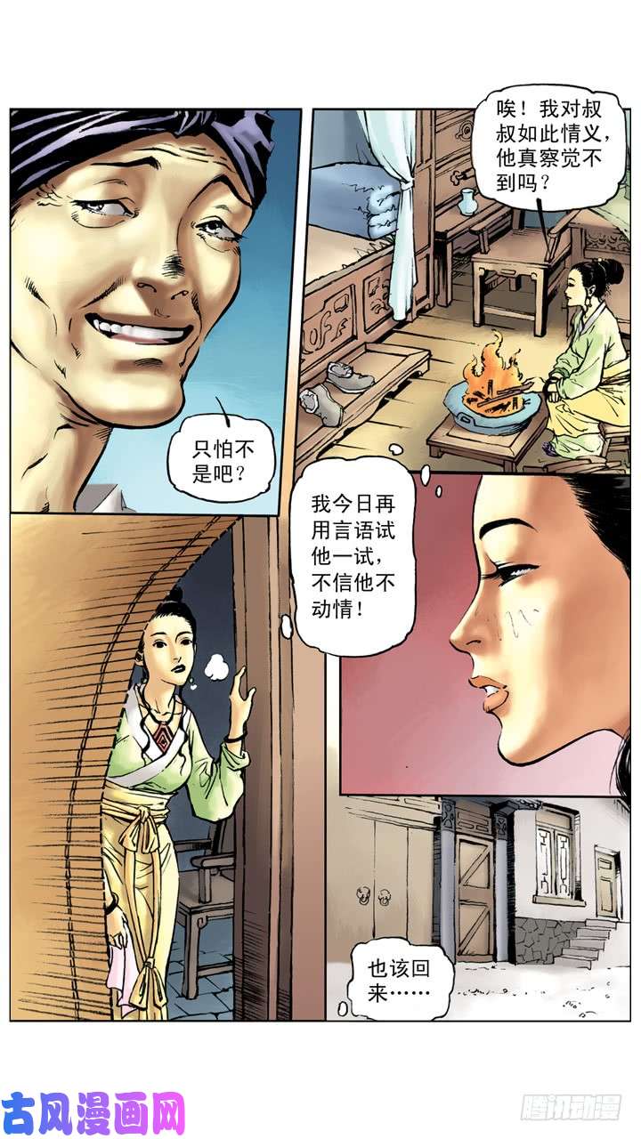 水浒传060