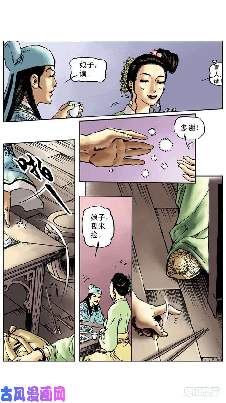 水浒传065