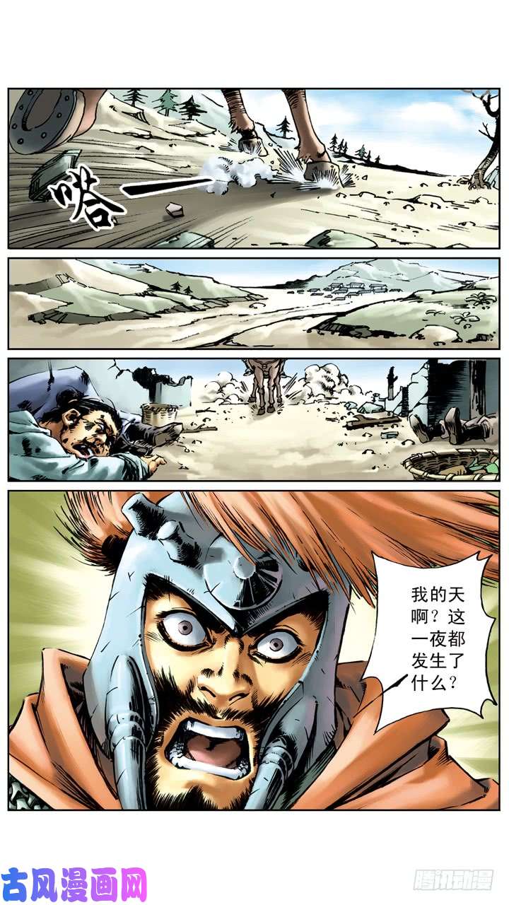 水浒传102