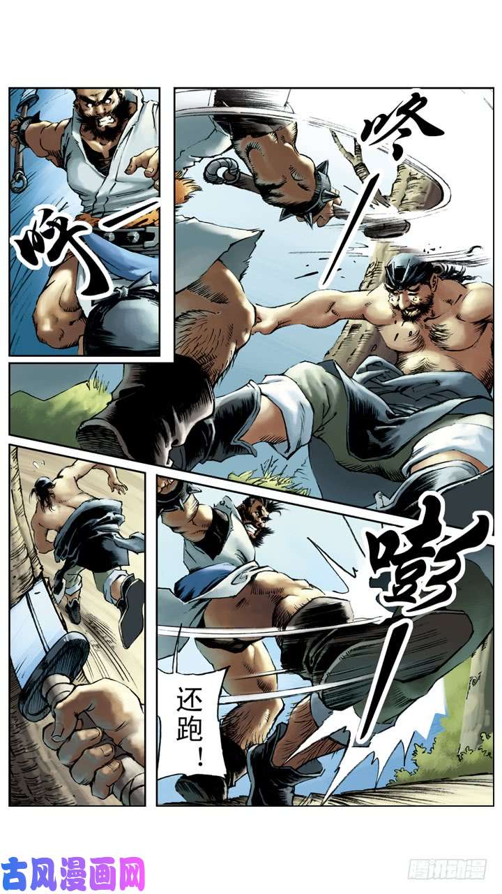 水浒传120