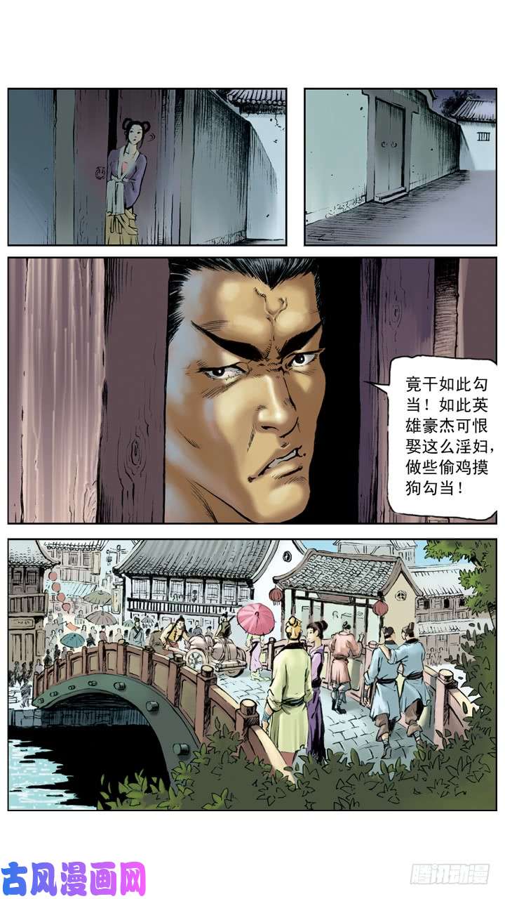 水浒传131