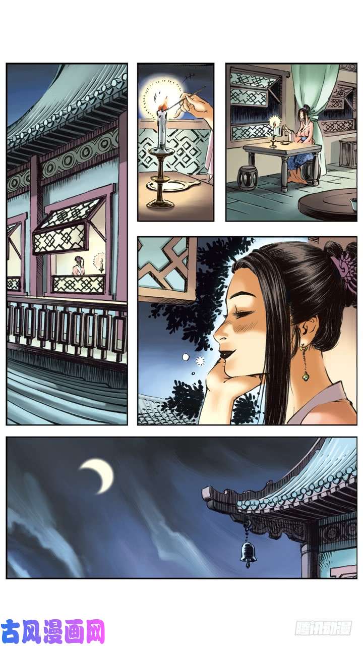 水浒传131