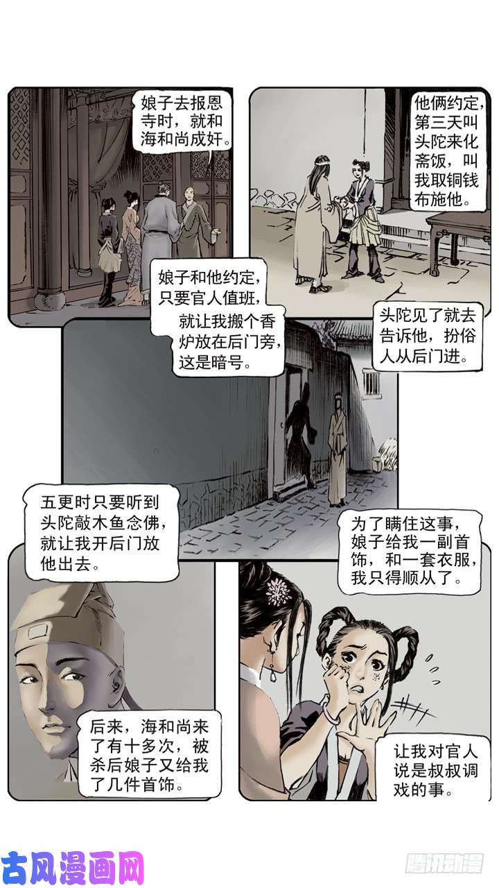 水浒传134