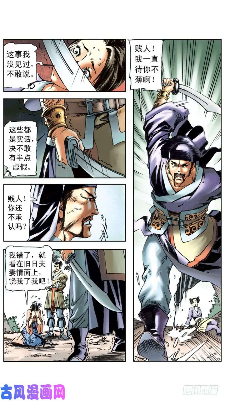 水浒传134