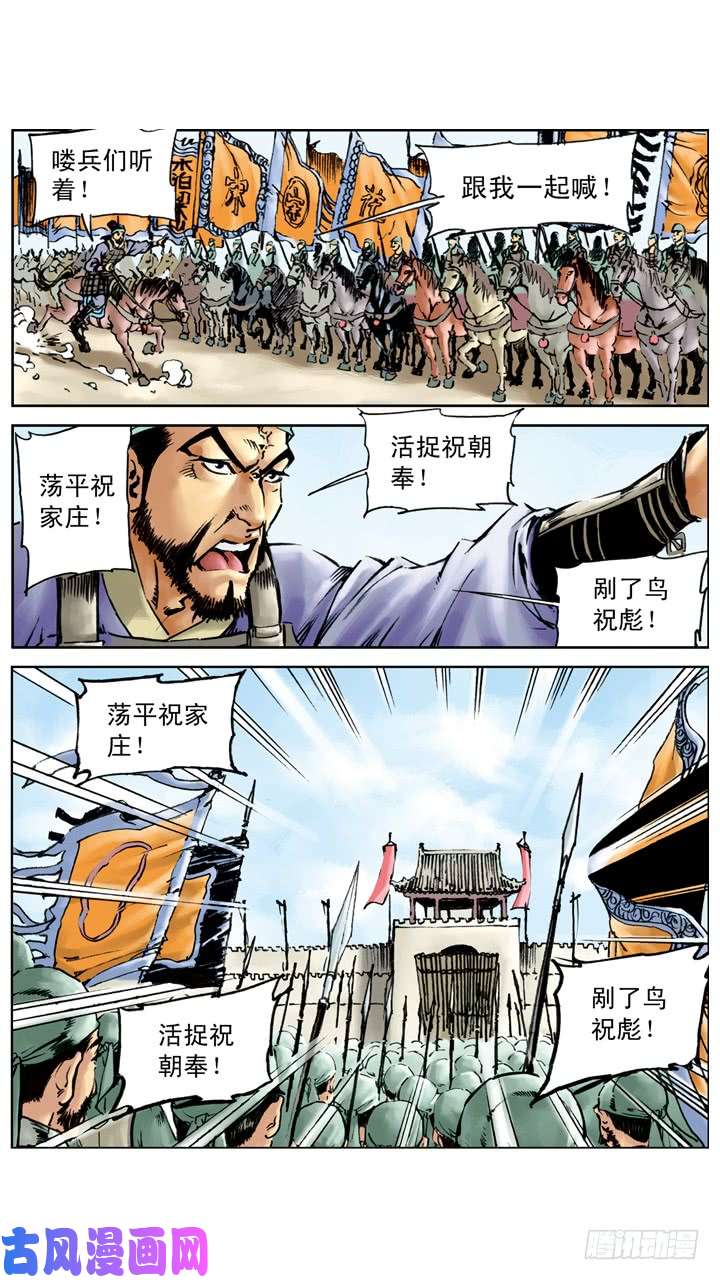 水浒传142