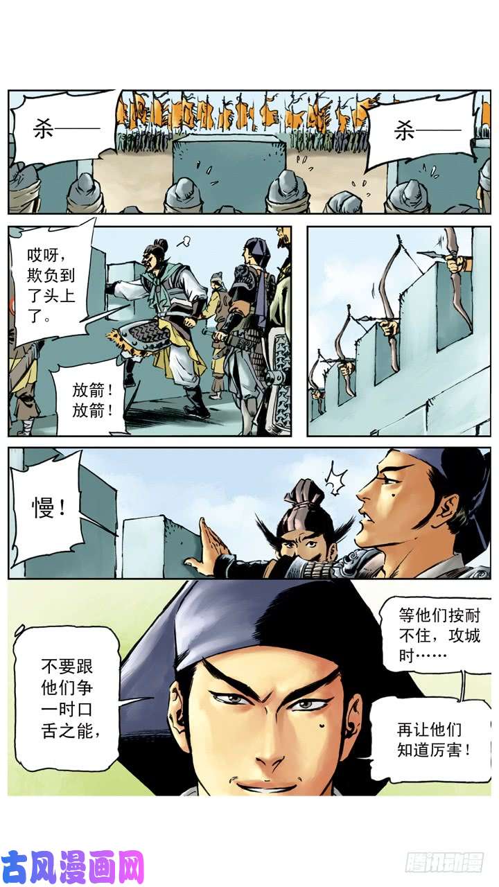 水浒传142