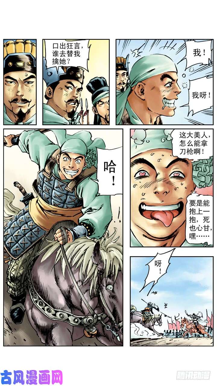 水浒传143