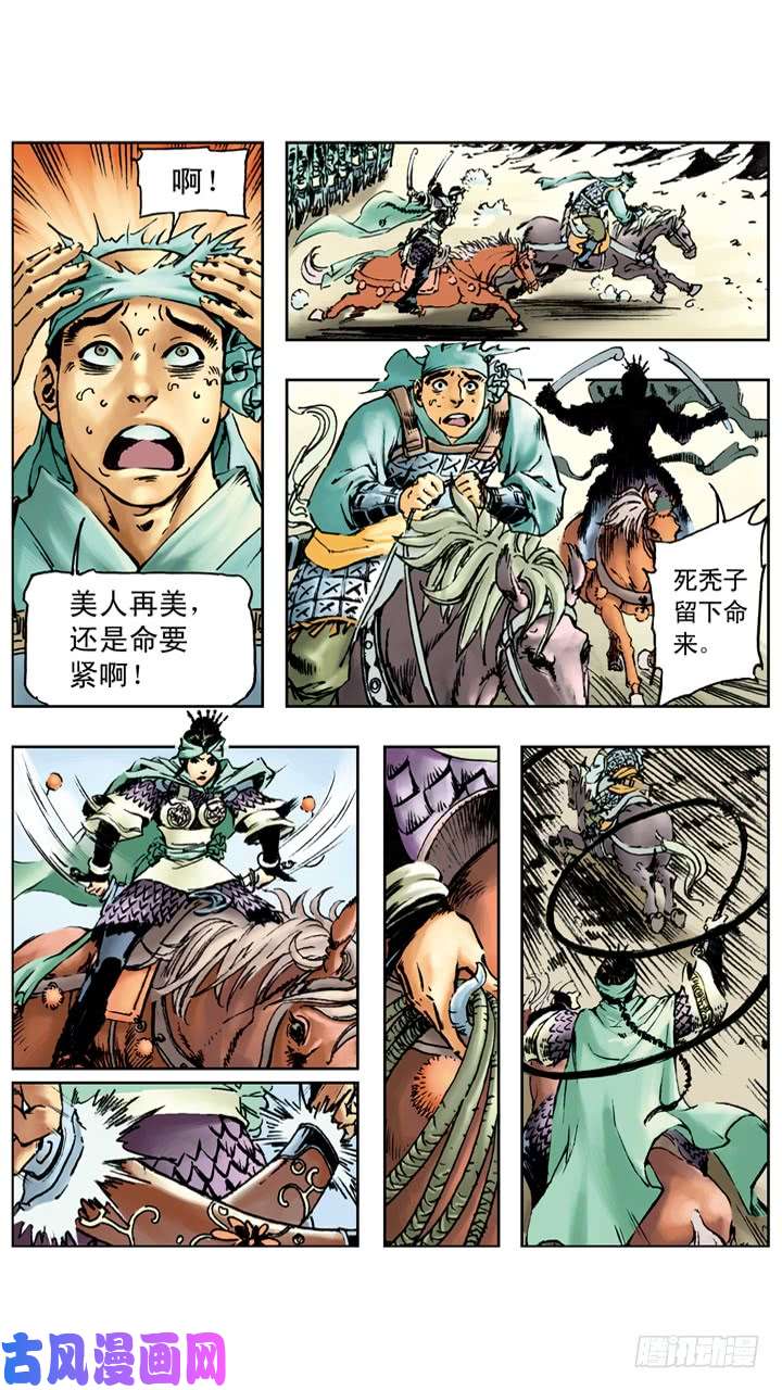 水浒传143