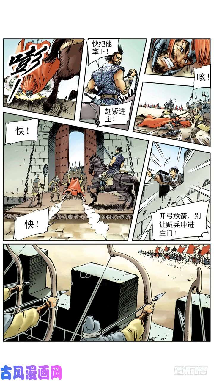 水浒传146