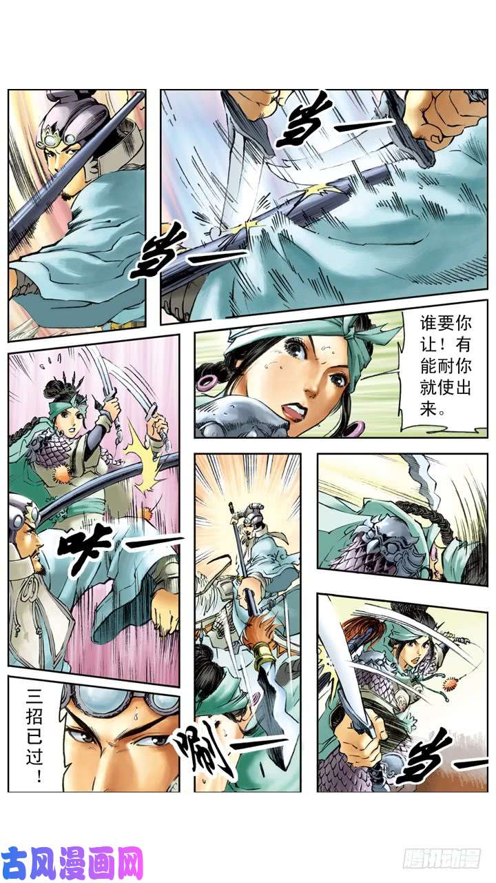 水浒传147