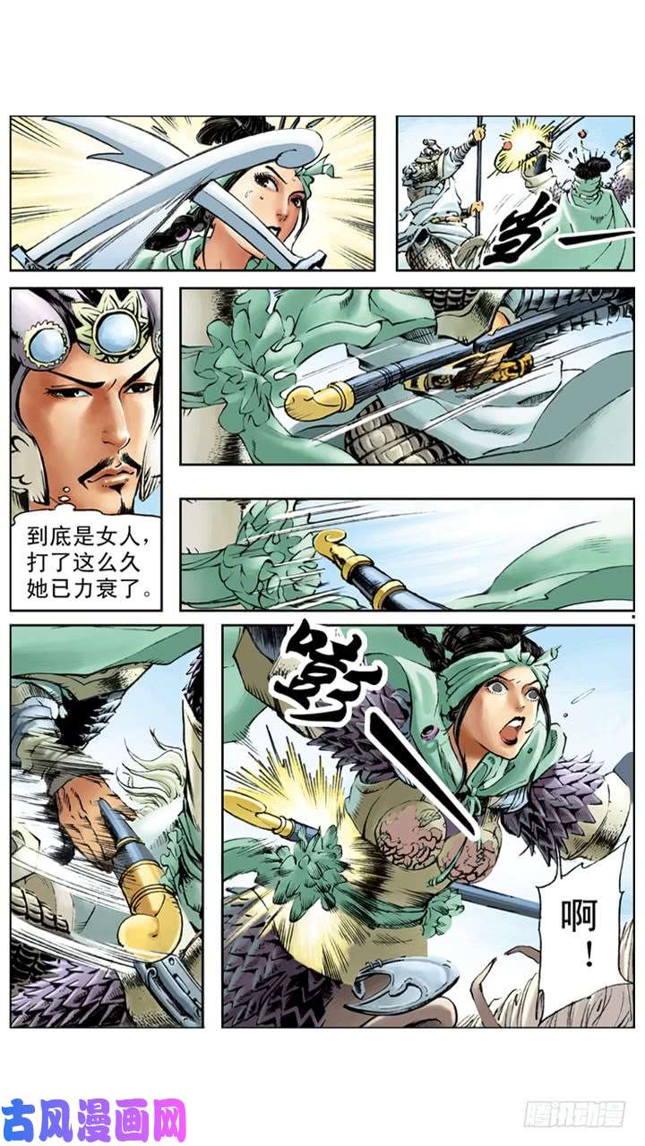 水浒传147