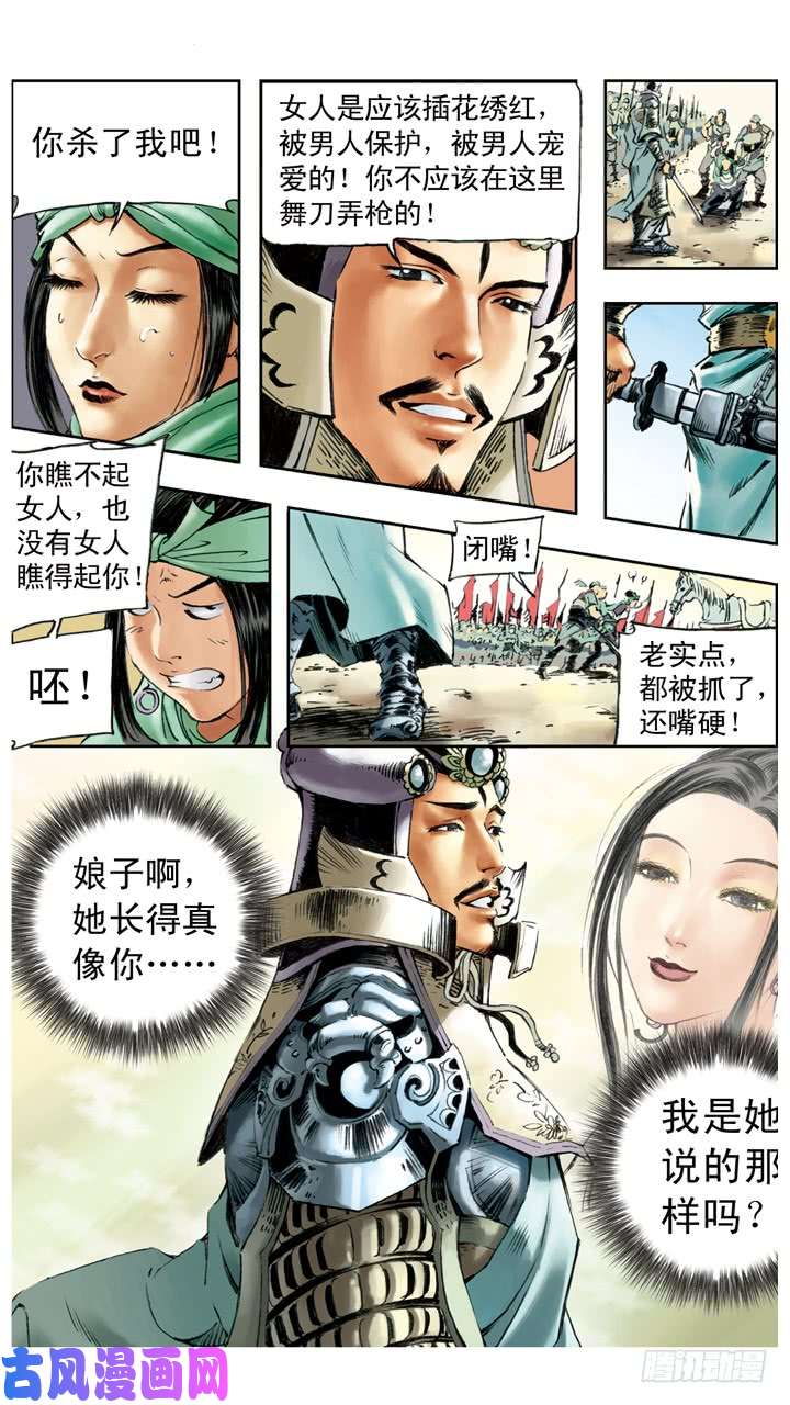 水浒传147