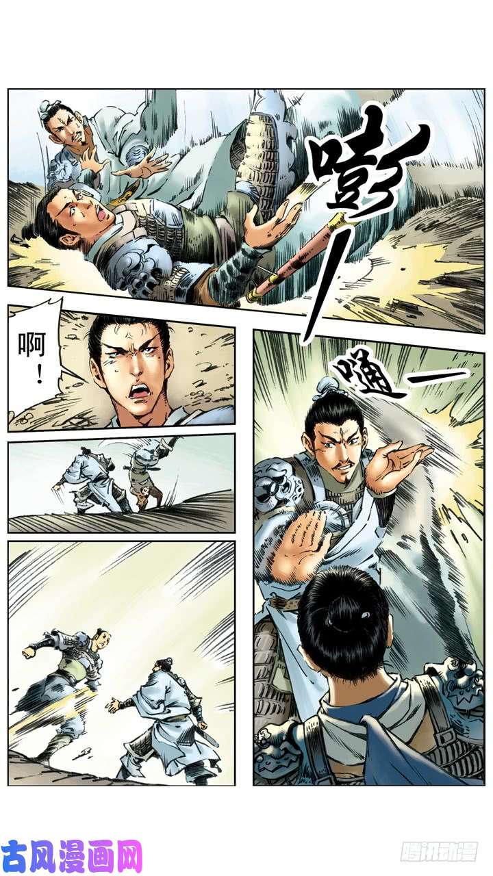水浒传150
