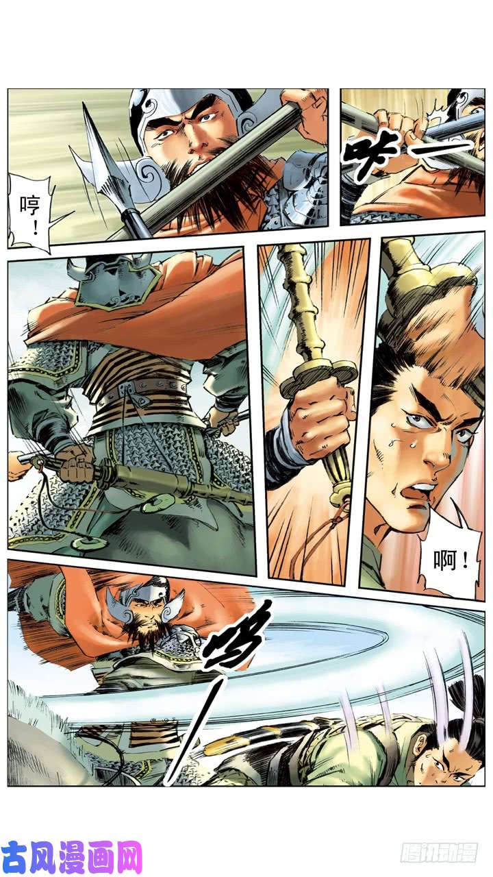 水浒传150