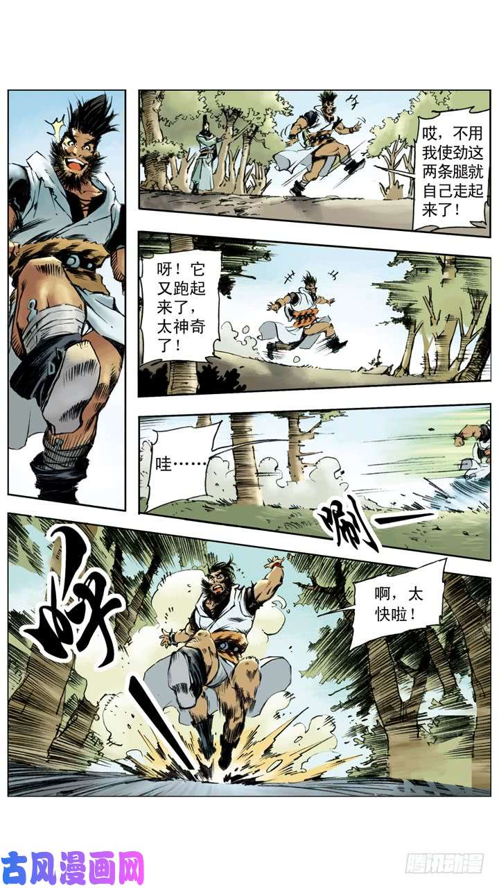水浒传161