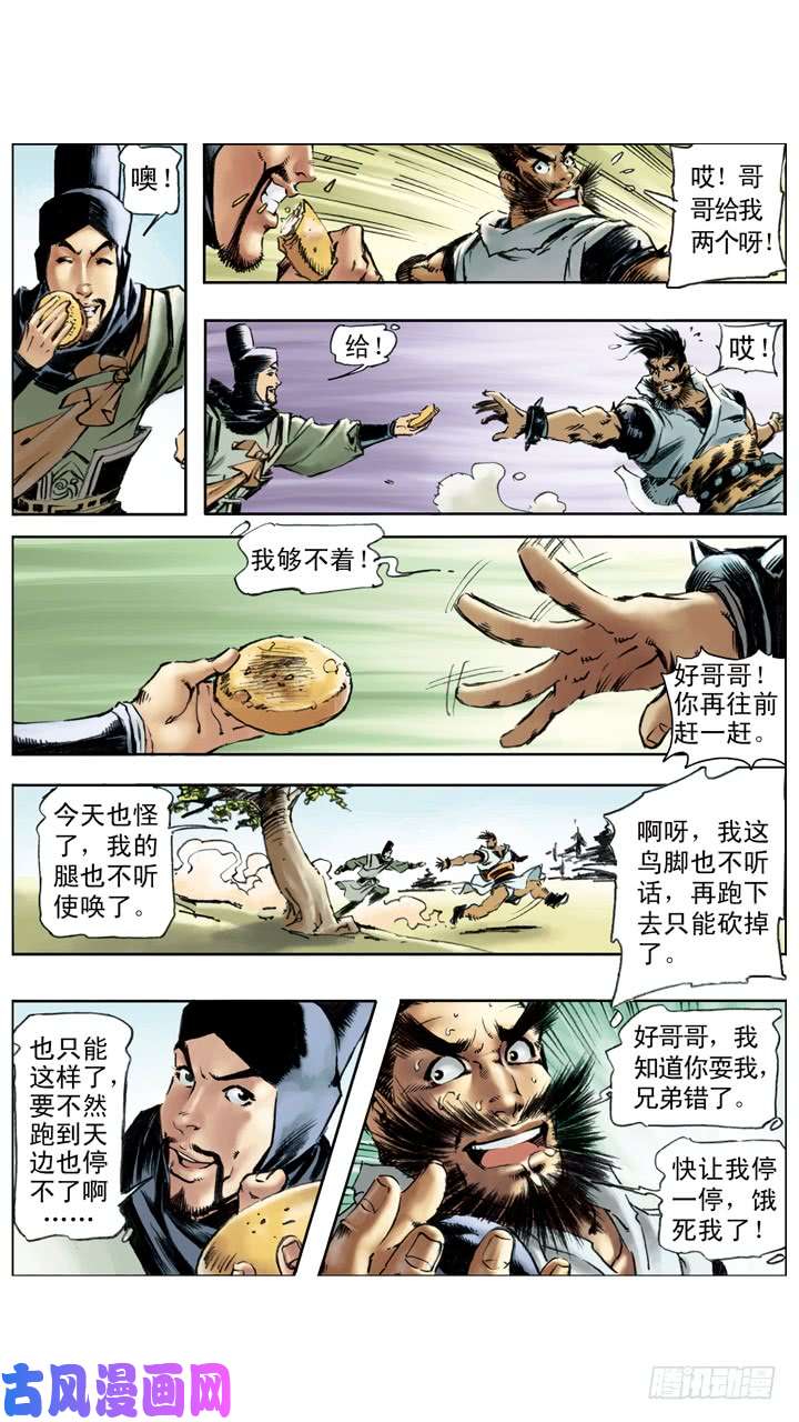 水浒传161