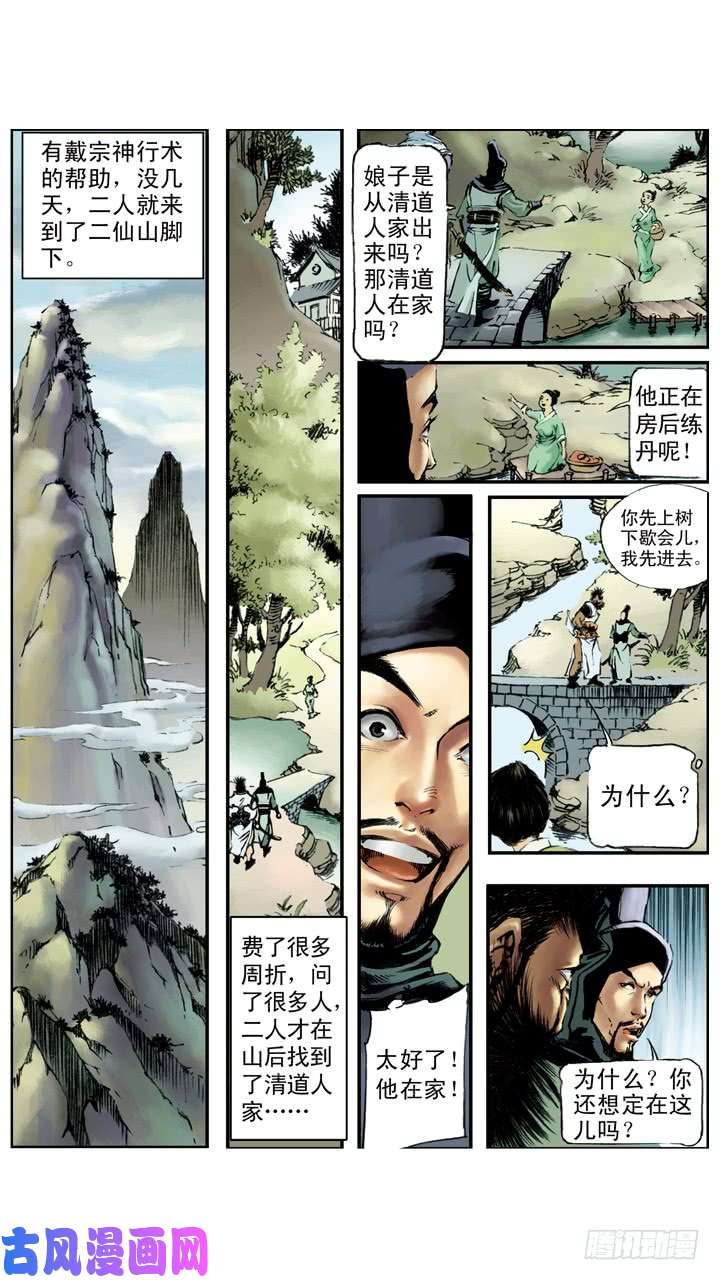 水浒传161
