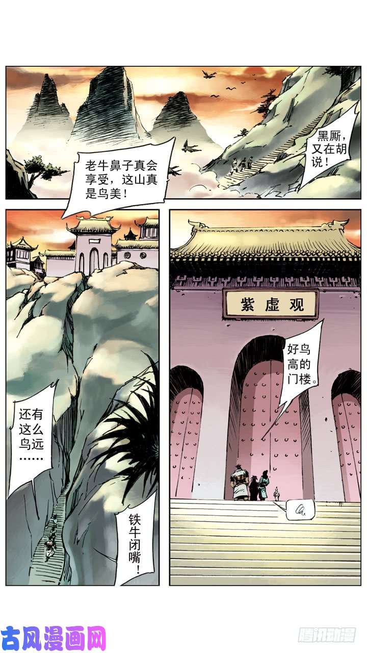水浒传162
