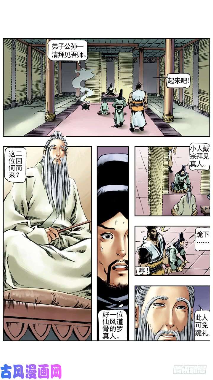 水浒传162