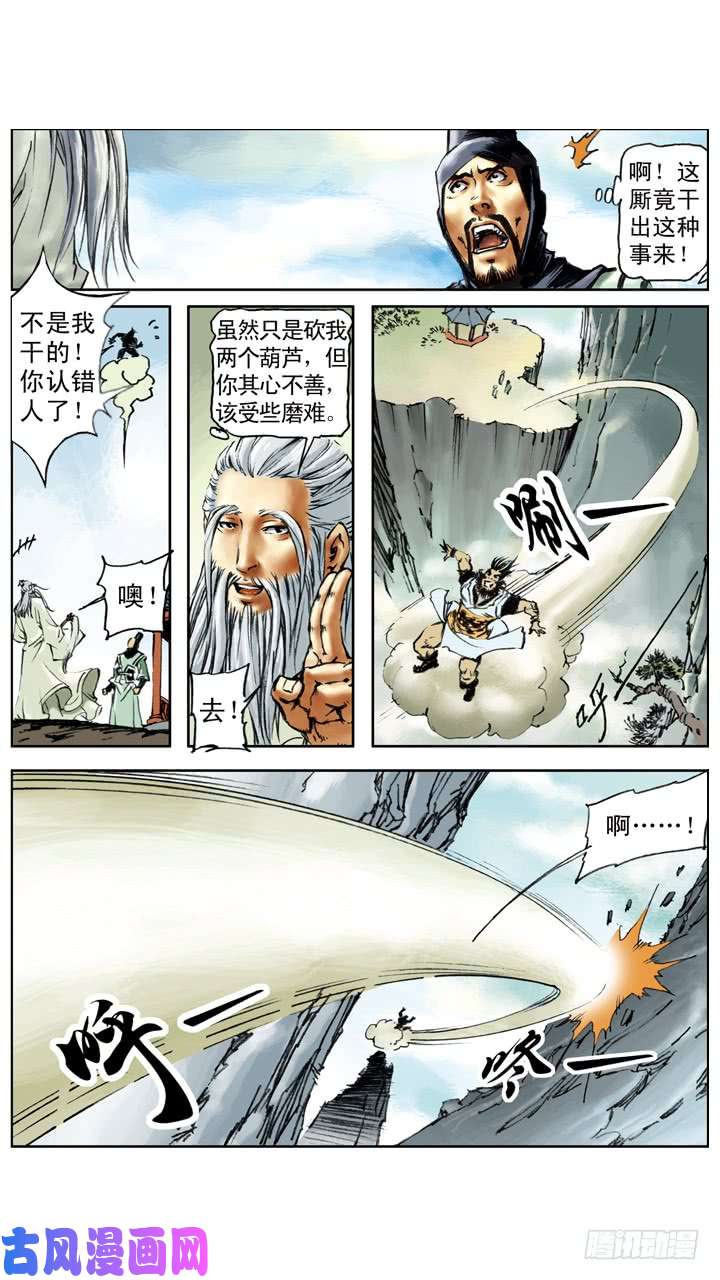 水浒传163