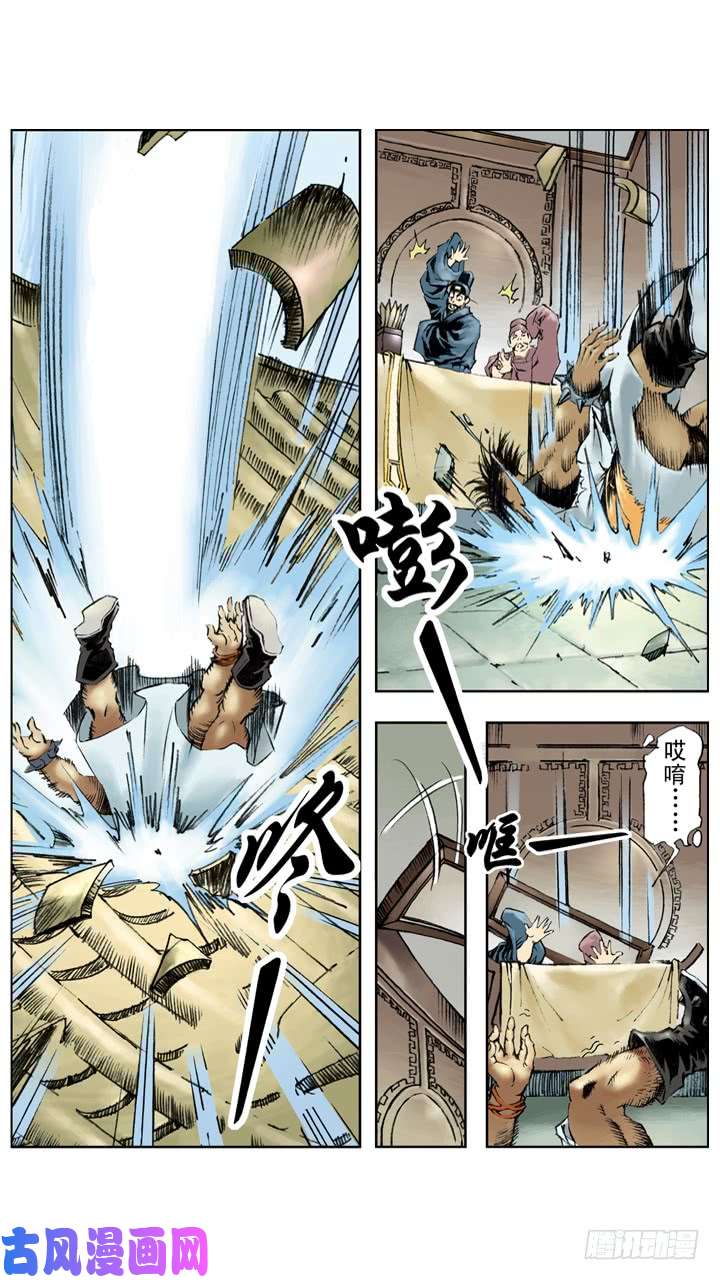 水浒传163