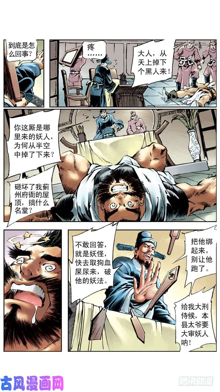水浒传163