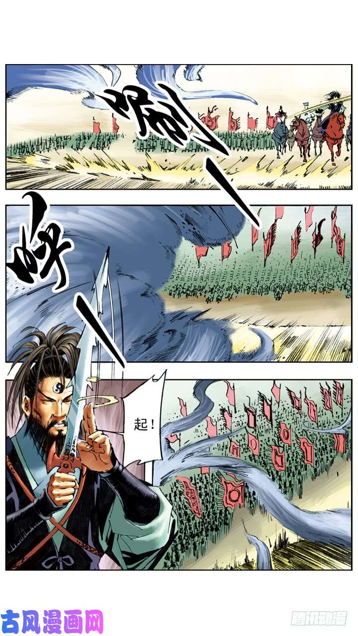 水浒传164