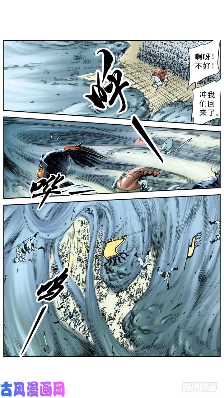 水浒传164