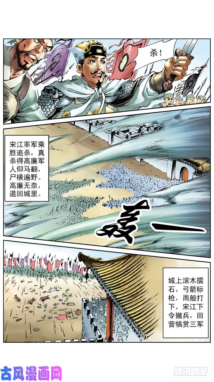 水浒传164