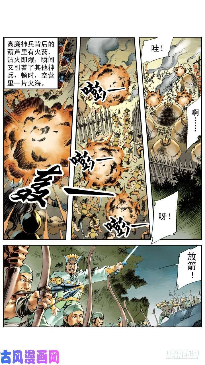 水浒传165