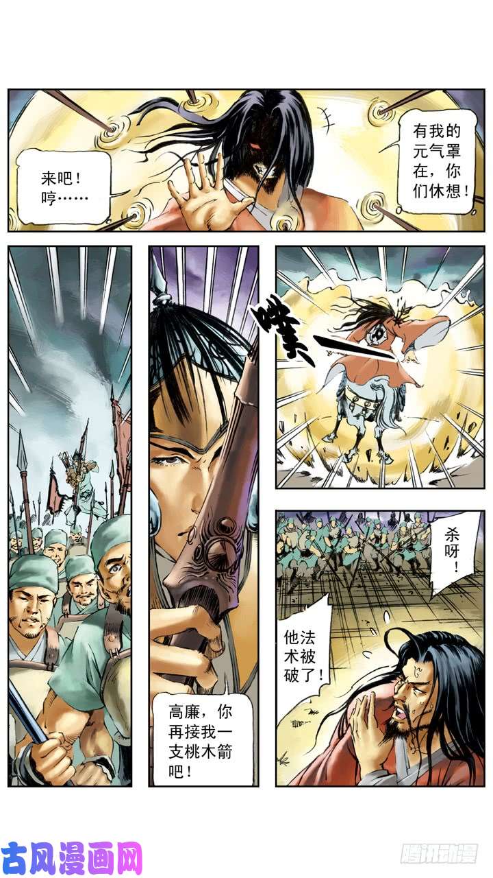 水浒传165