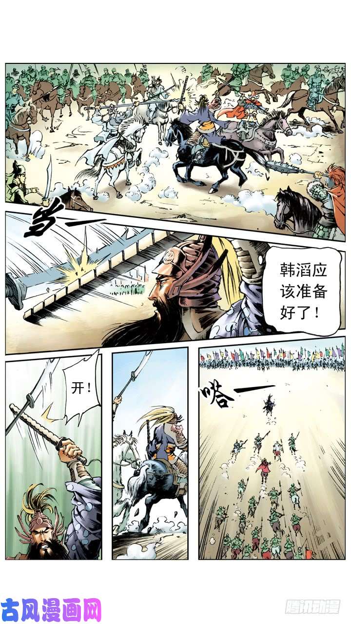 水浒传166