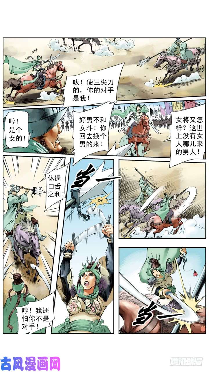 水浒传166