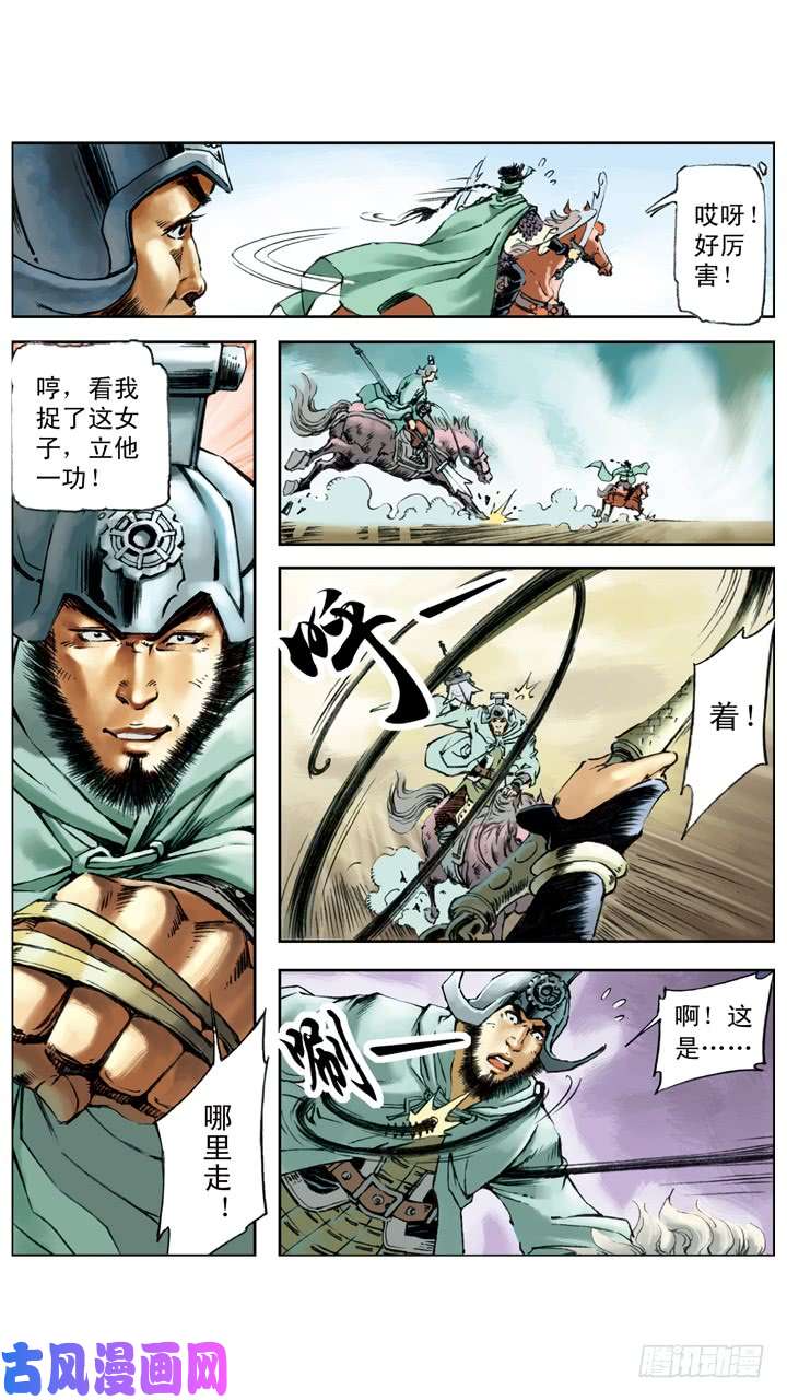 水浒传166