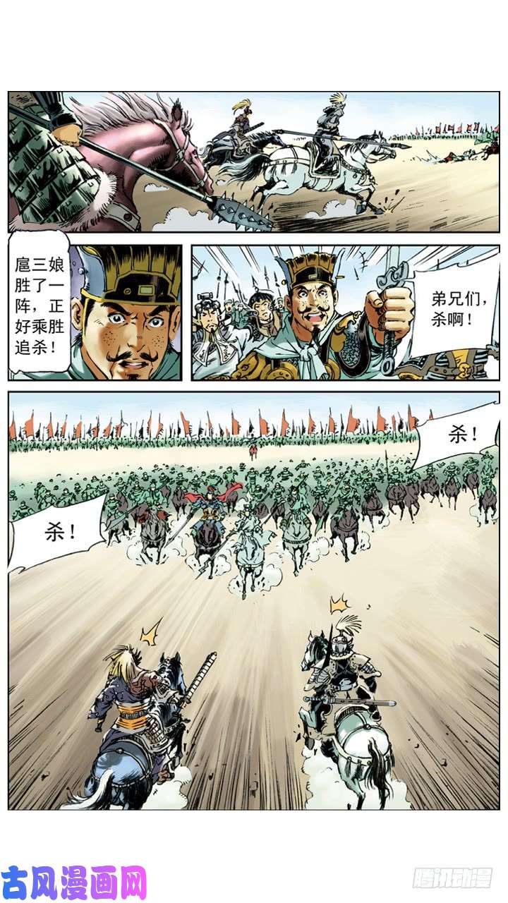 水浒传166