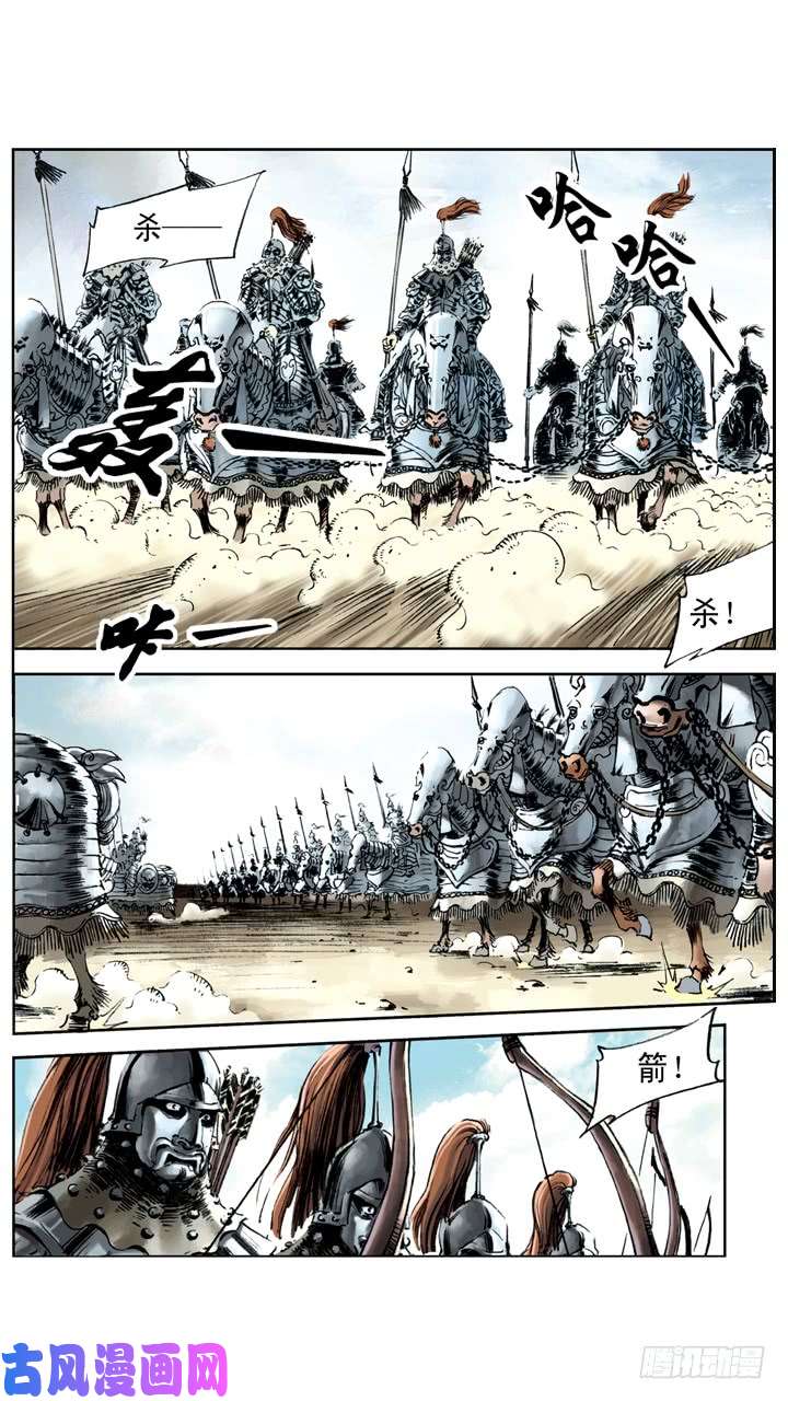 水浒传167