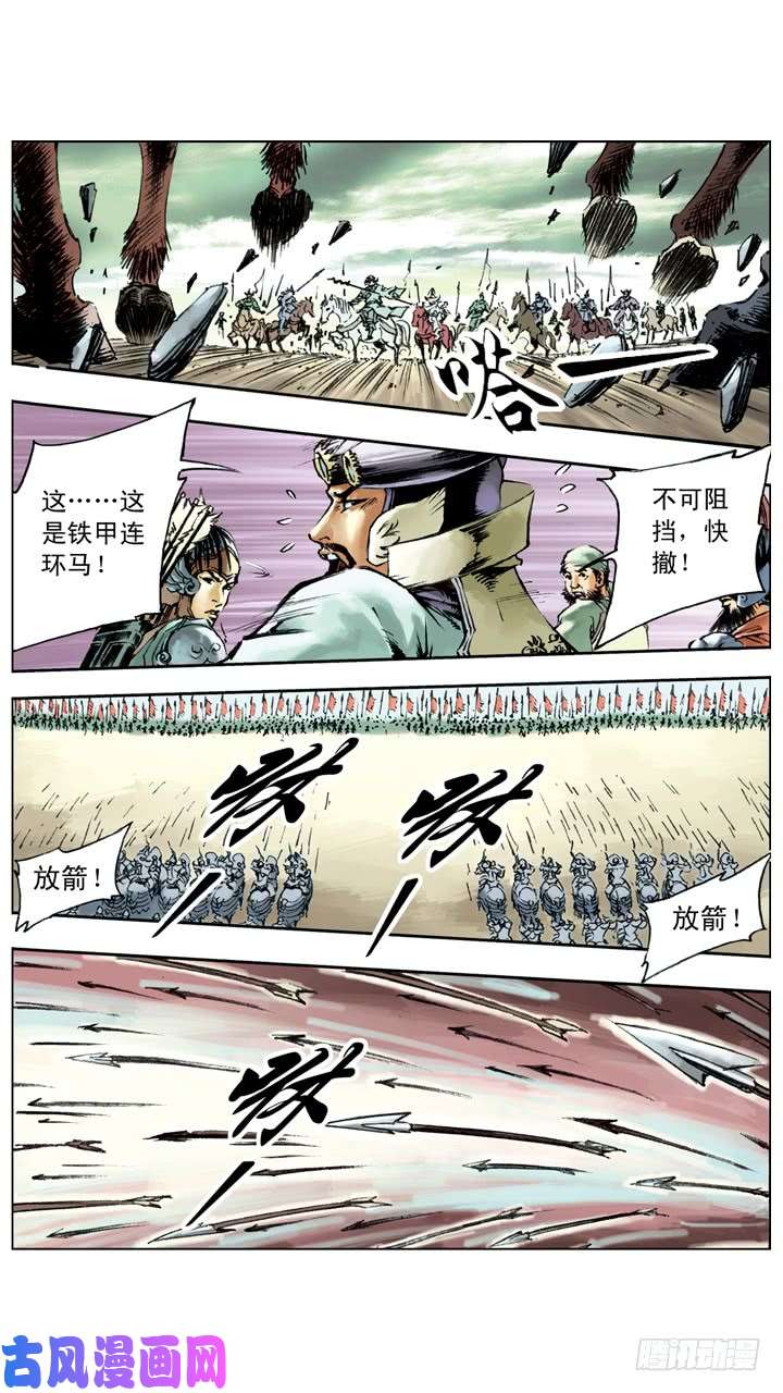 水浒传167