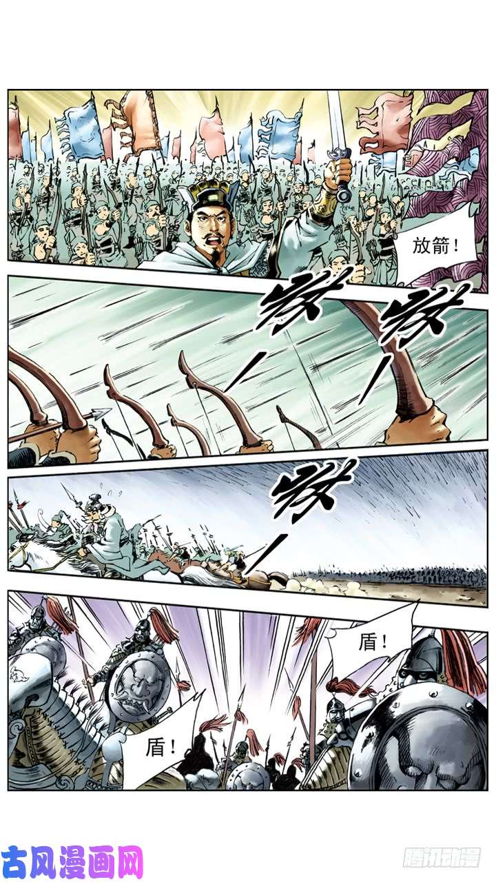 水浒传167